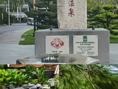 -广东温泉宾馆