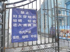 -哈尔滨道外清真寺