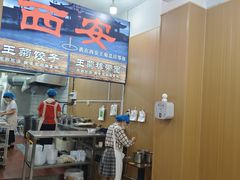 -王菊美食街·王菊面馆(总店)