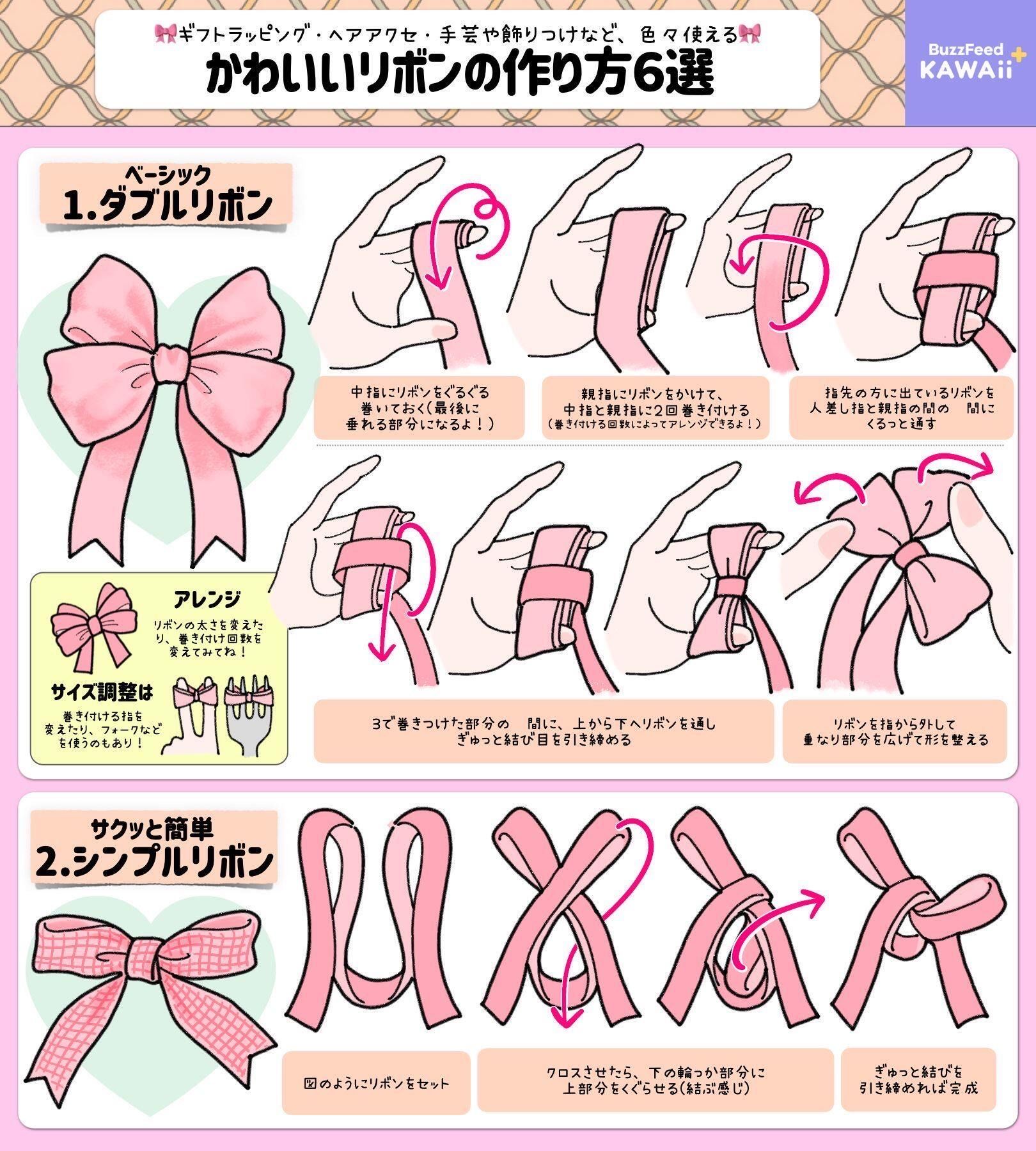 可爱蝴蝶结的6种打法🎀