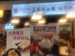 门面-老班长手工灌汤包老店(东山店)