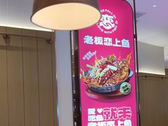 -老板恋上鱼(印象城店)