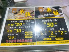 -攀枝花·任德琼·盐边羊肉米线
