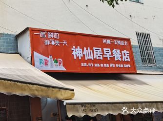 黄岩北城最好吃的包子店！