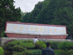 -井冈山革命烈士陵园