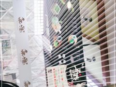 -無邪日式甜品(世博源店)