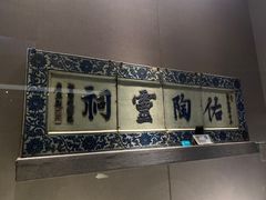-景德镇中国陶瓷博物馆