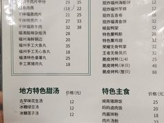 -小宝·路鼎记·福鼎特色小吃(富民路店)