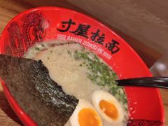 -寸屋拉面(凯德晶萃店)