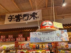 -猫相扑零食杂货铺(欧洲城店)