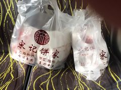 -宋记饼家(石门二路店)