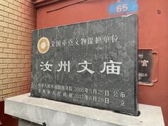 -汝州市汝瓷博物馆