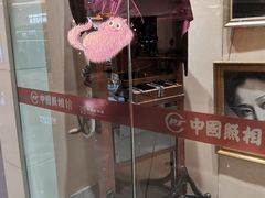 -中国照相馆(清河万象汇店)