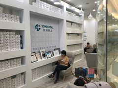 -固瑞齿科(国贸门诊店)