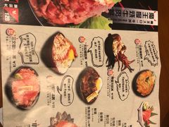 菜单-魔丼屋(日月光店)