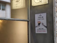 -PAPITO(泰兴路店)