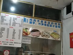 -黑竹香鸡(营和巷店)