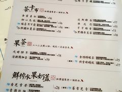 菜单-茶话弄(李家村万达店)