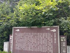 -宝界山林公园