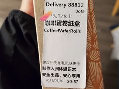 星巴克咖啡味蛋卷-星巴克(佛山南海万科店)