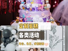 -优悦派·别墅派对轰趴馆(静安店)