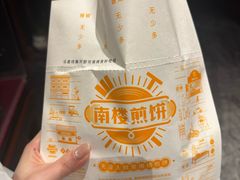 -南楼煎饼(滨江道店)