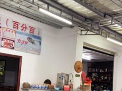 大堂-罗浮山·罗园农庄