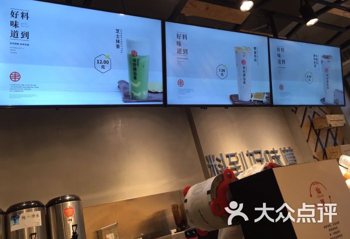 书亦烧仙草菜单图片 - 第3张