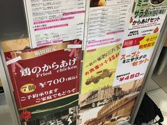-北极星(梅田店)