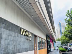 -WOKKA by艮上(中海环宇荟店)