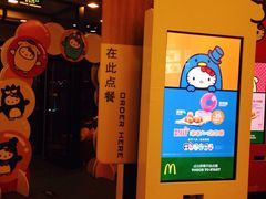-麦当劳(北苑秋实路店)
