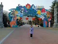 -西安秦岭野生动物园