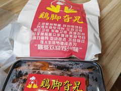 -鸡脚旮旯平江路店