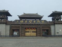 -桃园酒店