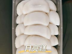 -英实打糕店