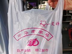 -一定好食品有限公司(四川北路商业街店)