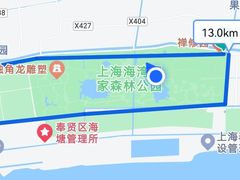 -上海海湾国家森林公园