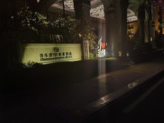 -汕头龙光喜来登酒店