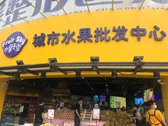 门面-水果天空(东葛店)