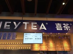 门面-喜茶(上海正大广场店)