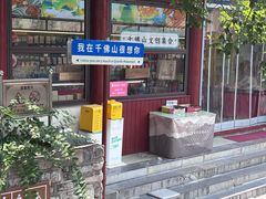 -千佛山风景名胜区