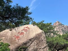 -崂山仰口游览区