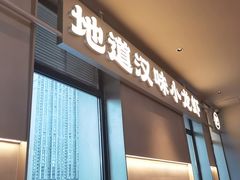 -肥肥虾庄·金牌油焖大虾(汉街SKP店)