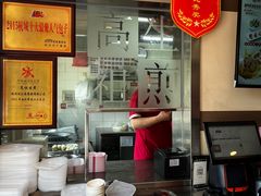 -咬不得高祖生煎·简餐(城站店)