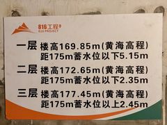 -816工程景区
