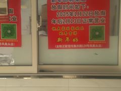 -汪家馄饨(集庆路店)
