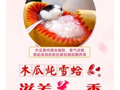 -文杏酒楼(一品天下店)