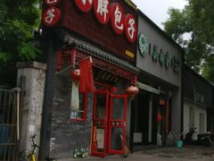 -小胖包子王(光明楼店)