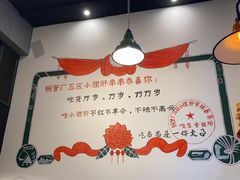 -XiaoJunGan Hotpot 钢管厂五区小郡肝火锅串串香