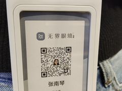 -无界眼镜MaxLess(五角场万达店)